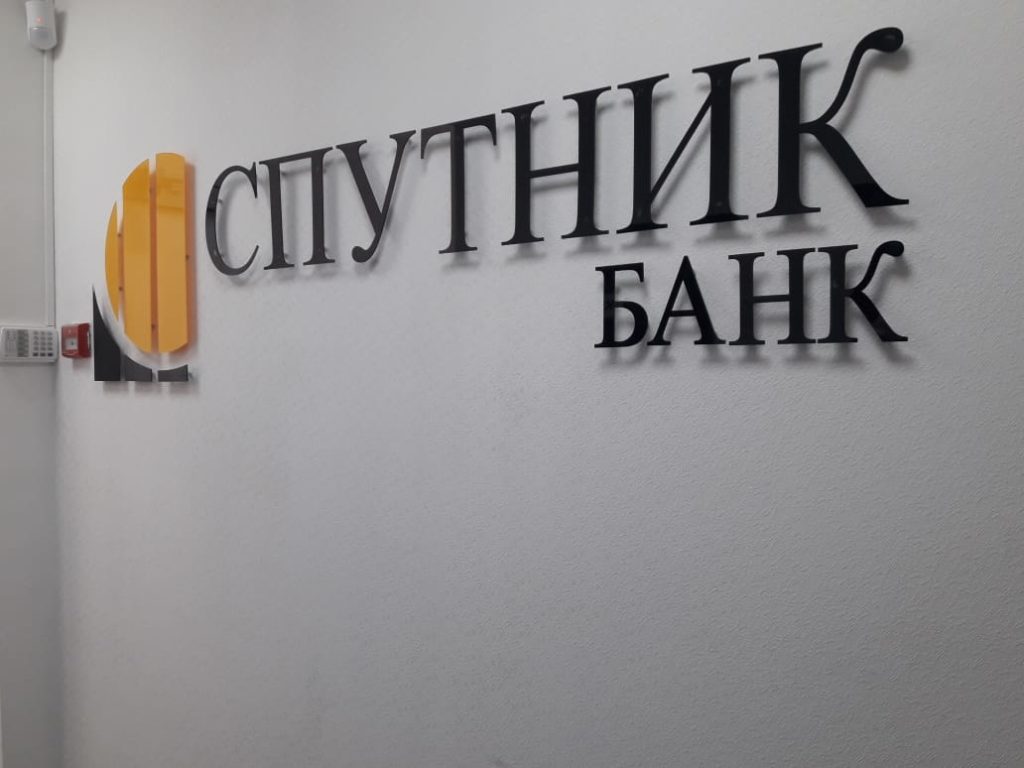 Плоские буквы